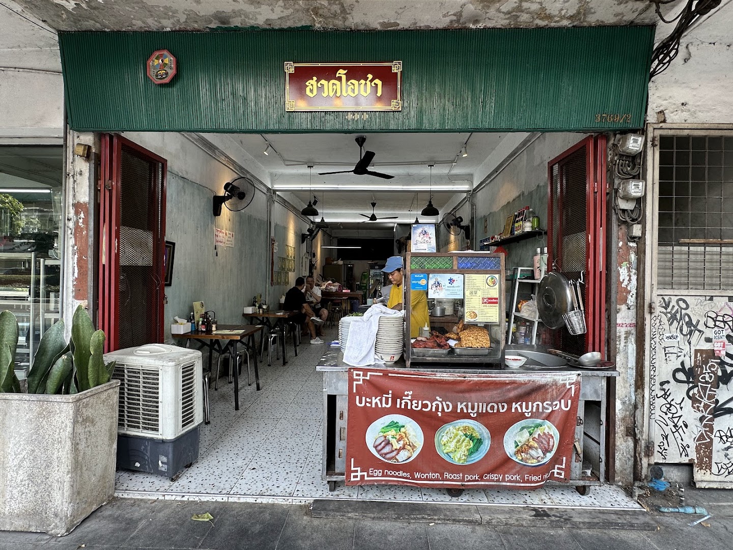 Krung Thiu-tat View